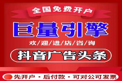 企业如何通过抖音信息流推广实现营销目标